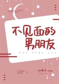 未曾謀面的戀人