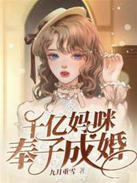 千億前妻歸來