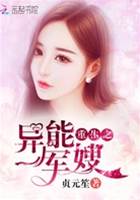 重生異能俏甜妻