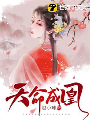 凰命逆嫁
