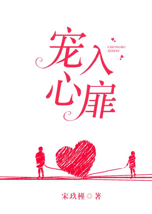 甜宠入怀