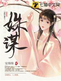 重生姝谋