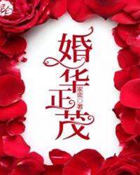 離婚後遇大佬