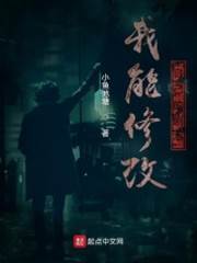 我能修改自己的劇本