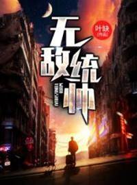 末世之開局創造僵尸