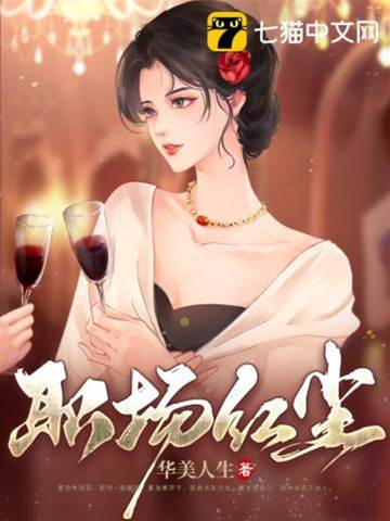 職場紅塵