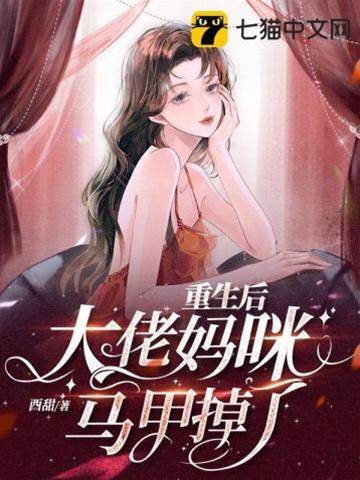 重生媽咪藏不住