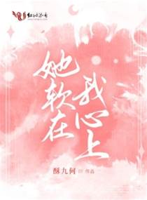 大佬软在心尖