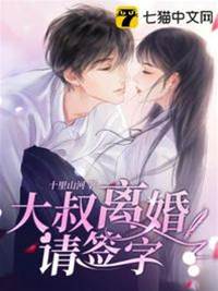大叔離婚吧