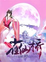 重回新婚局