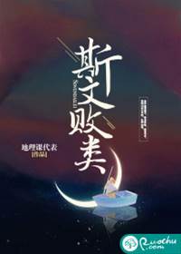 溫柔敗類