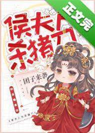 雪中赘婿