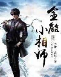 全能小相師