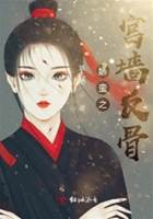 冷宮嬌妃反骨