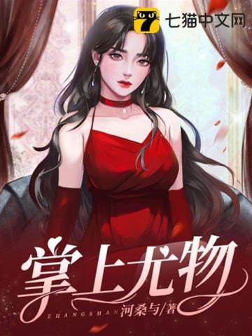 前任失控夜