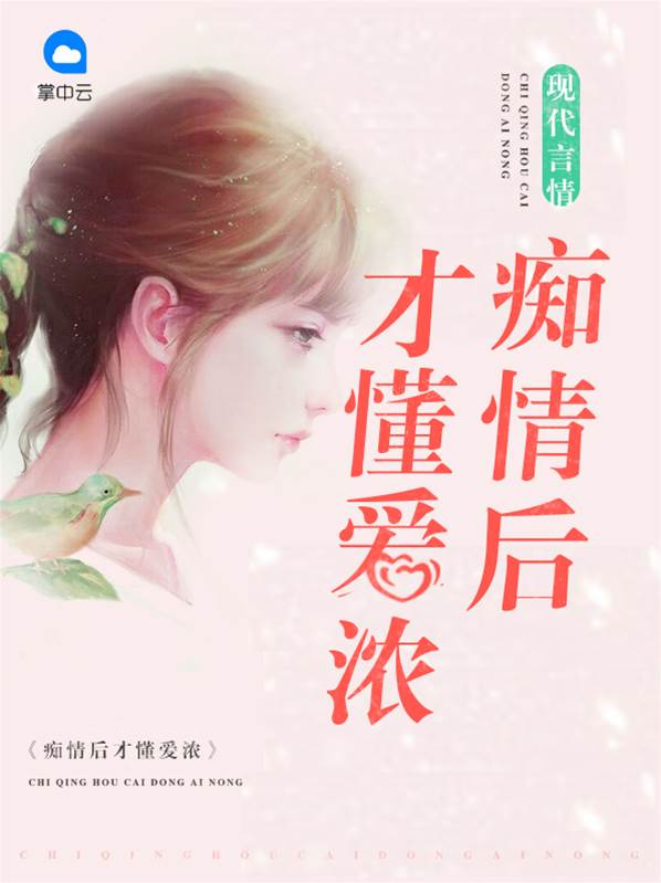 錯認老公情更濃