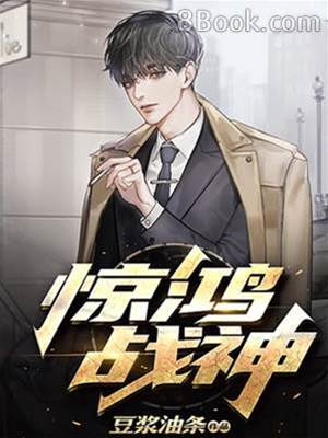 驚鴻戰神（陳驚鴻萬璐瑤）