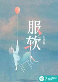 只为她低头