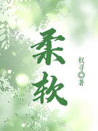 浪子為她低頭