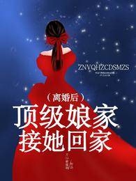 离婚后豪门团宠