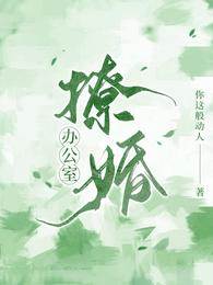 撩到頂頭上司