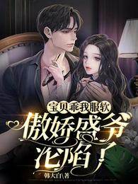 盛爺乖乖服軟