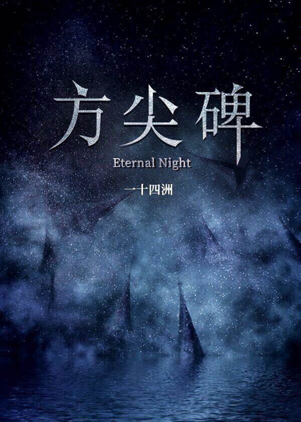 胜利本身