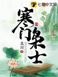 寒門梟士