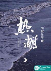 夜色熱潮