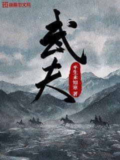 武夫
