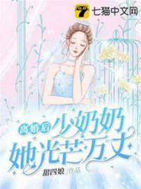 離婚後她耀眼成光