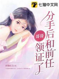 离婚后他慌了