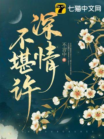 深愛終成殤