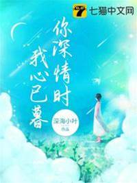 情深已遲暮