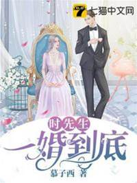 時先生追妻難