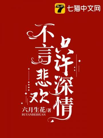 餘生只許深情