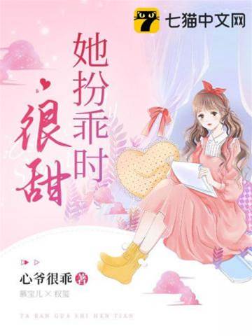 乖甜小祖宗