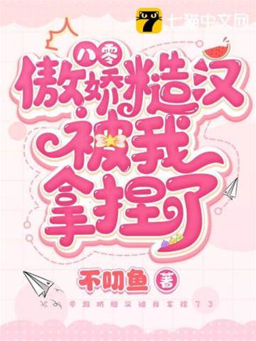 八零糙漢被拿捏