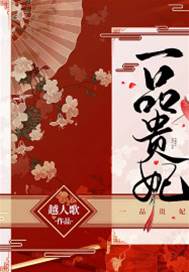貴妃不好惹