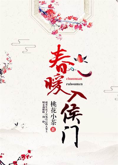 重生侯門謀和離