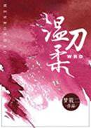 微股心動