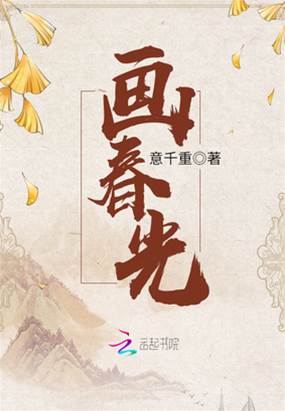 重生不負春光