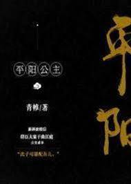 公主休想逃