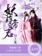九殿下求嫁