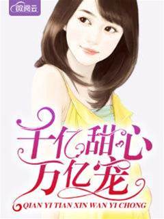 伴娘成了龍太太