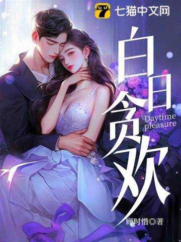 婚局貪歡