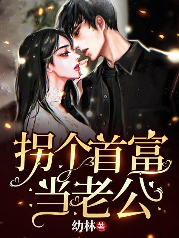 退婚后嫁他舅