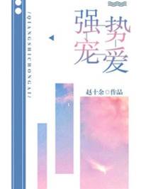 偏執寵愛