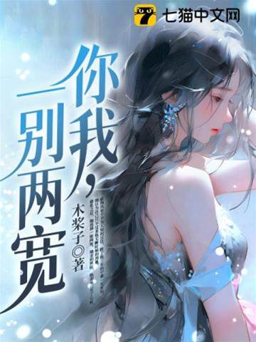 別後他失控