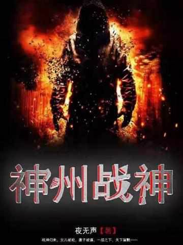 王者戰婿